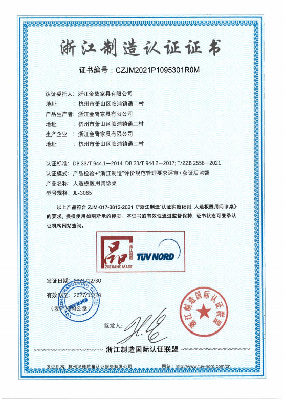 匠心传承|必一网页版登录入口喜获浙江制造“品字标”双项认证