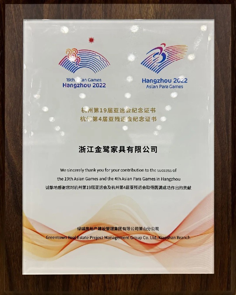 温情相伴 护航亚运|必一网页版登录入口“亚运优秀供应商”