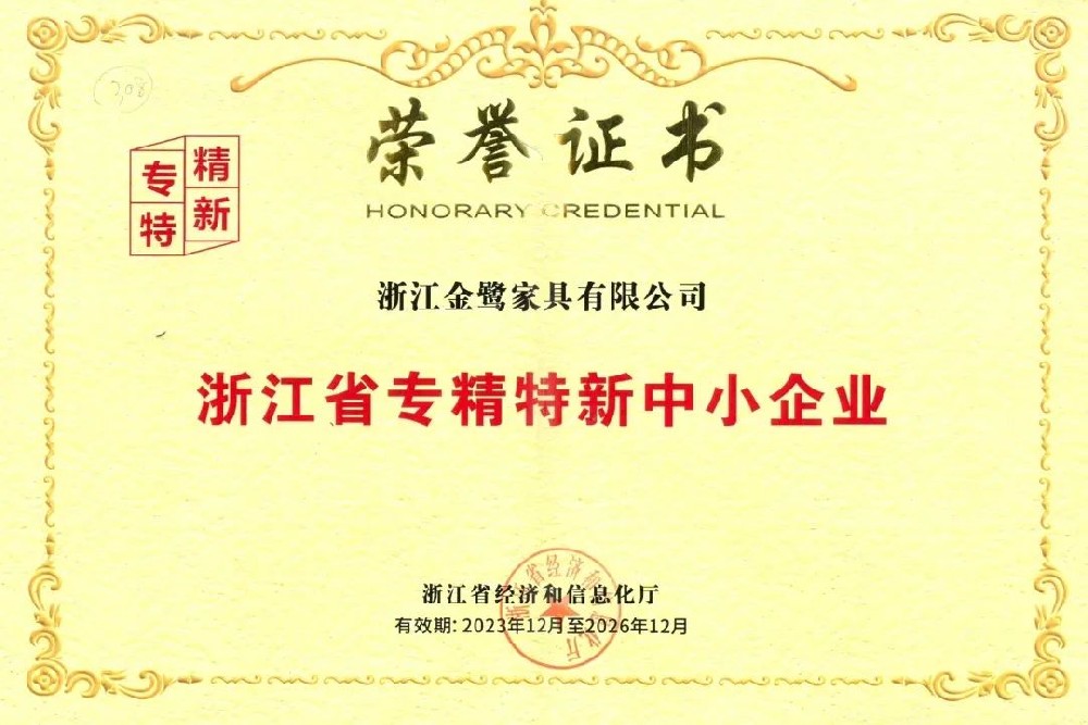 以专注铸专长|必一网页版登录入口荣获省级“专精特新中小企业”荣誉称号