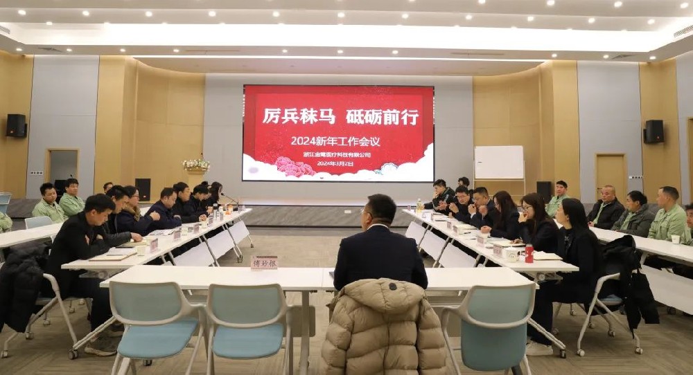 厉兵秣马 砥砺前行|必一（中国）2024年新年工作会议顺利召开