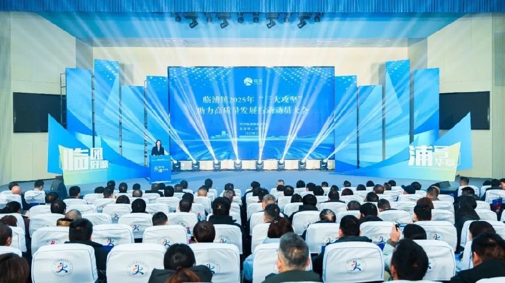 荣耀时刻|必一网页版登录入口荣获2024年度临浦镇税收突出贡献企业